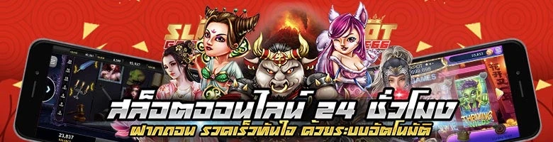 slotonline game