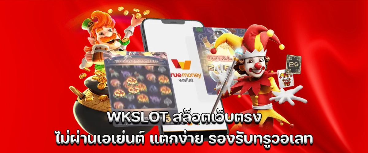 WKSlot: Direct Online Slots, No Agents, Easy Wins, Supported by TrueWallet