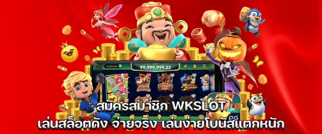 Sign Up for WKSlot: Play Popular Slots, Get Paid Real Money, Easy to Play with Big Bonuses"