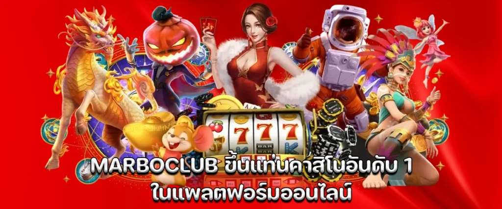 MARBOCLUB: Leading #1 Online Casino Platform