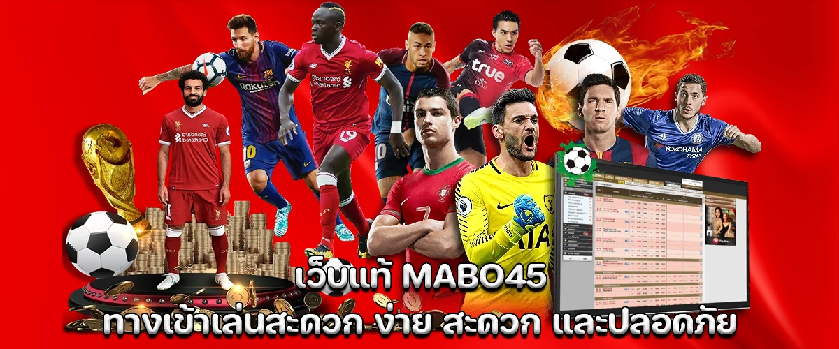 MABO45: Trusted Website with Easy, Convenient, and Secure Access