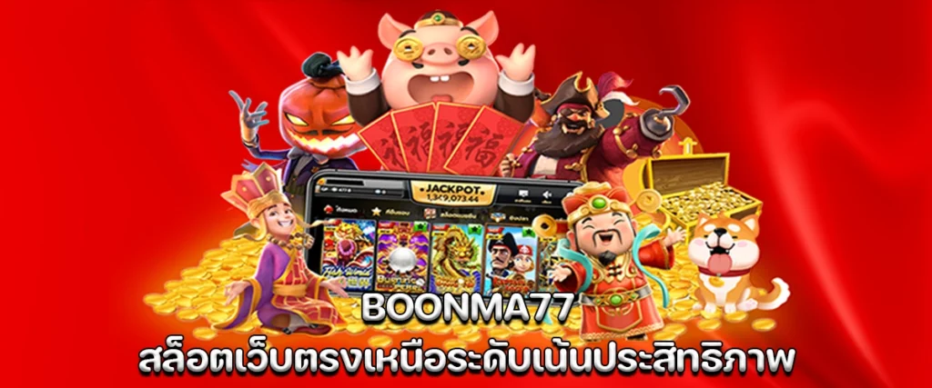 BOONMA77: Premium Direct Online Slots Focused on Performance